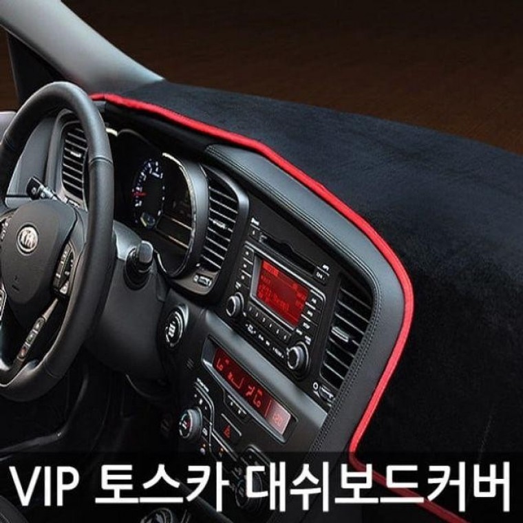 VIP 고품격 대쉬보드커버 토스카 건강 대시보드커버 생활 자동차용품 인테리어용품 - 상품 이미지