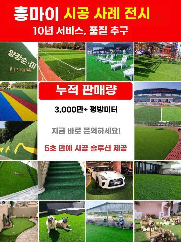 인조 잔디 매트 그린 인테리어 조경용 플라스틱 잔디시트 - 상세 이미지 4