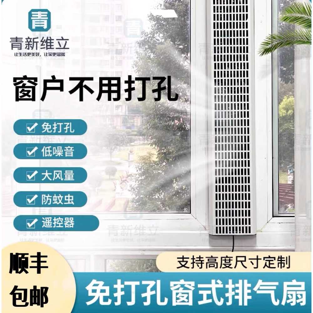 창문 환풍기 무타공 욕실환풍기 부엌 저소음 통풍 팬 50cm 이미지 6
