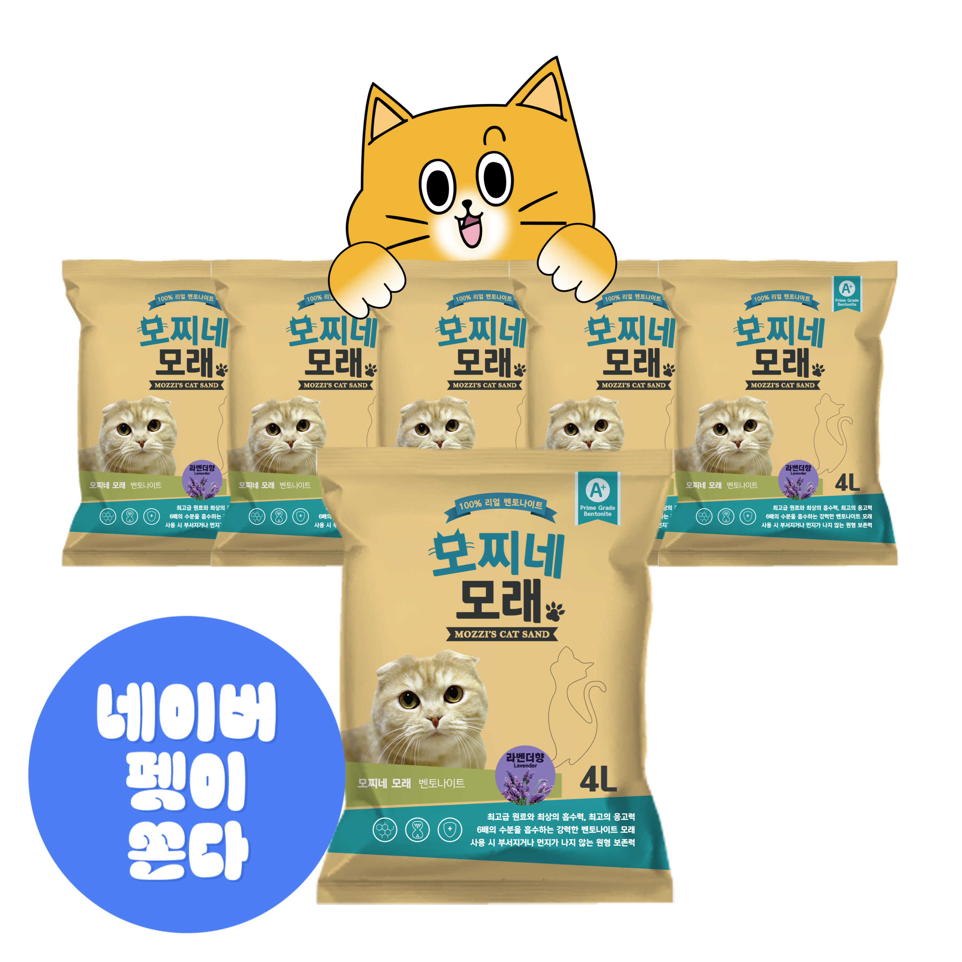 모찌네 고양이모래 라벤더향, 4L, 6개