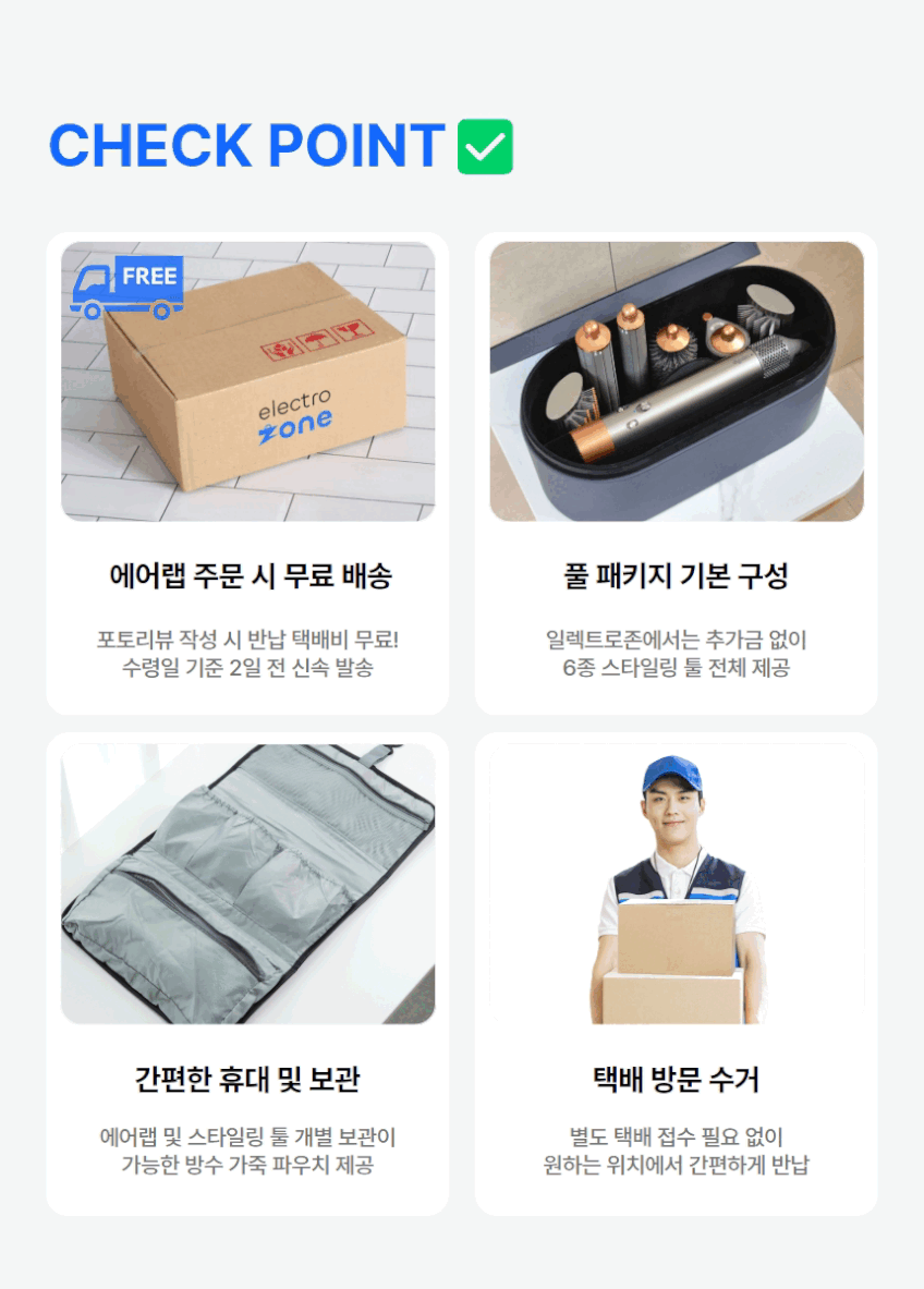 220V 다이슨 에어랩 코안다 2x 대여 풀패키지 체험 1일 렌탈 판매처 상세 정보 이미지 3