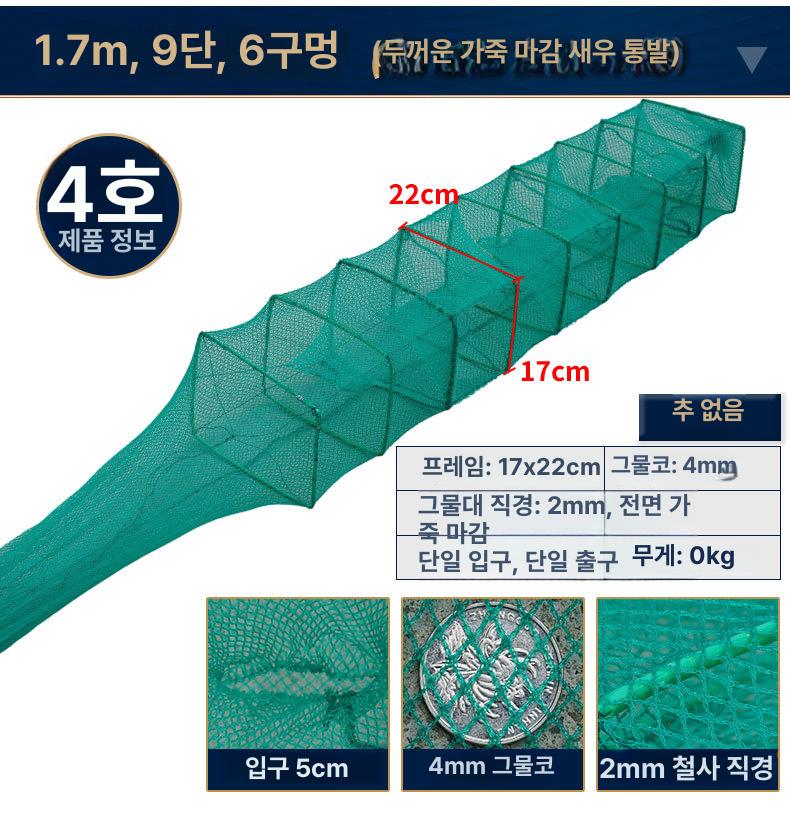 접이식 새우 잡이 그물망 바다 통발 케이지 물고기 잡기 어망 1.5m 7단 4구 가죽 이미지 7