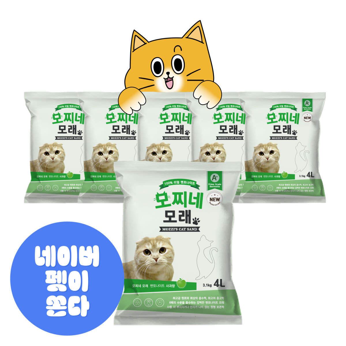 모찌네 모찌네 고양이모래 벤토나이트 사과향 4L 6개