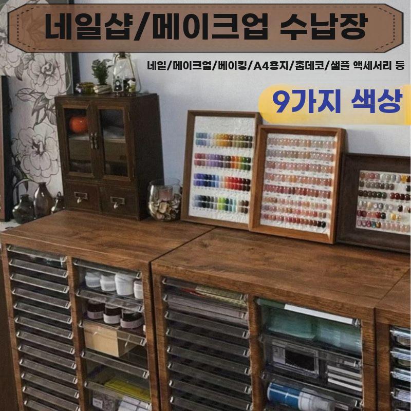서랍형 수납장 A4 규격 네일 소품 정리함 케비닛 - 상세 이미지 2