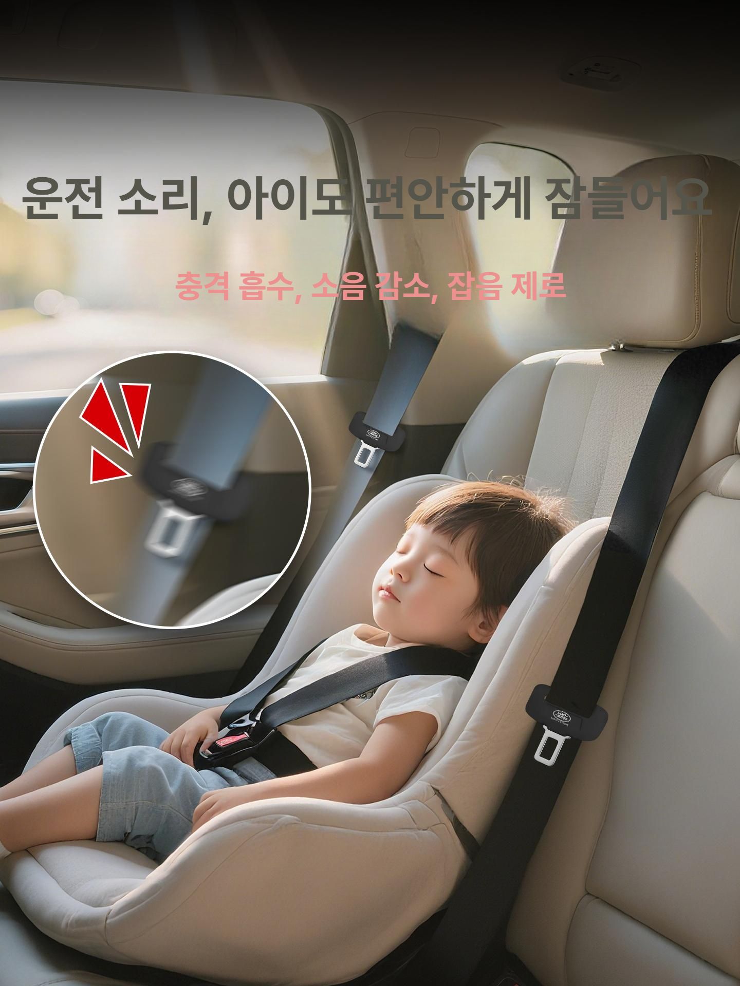 랜드로버 스포츠 차량용 안전벨트 보호 커버 블랙 앞좌석2개+뒷좌석3개 2023-2026 디펜더 스포츠