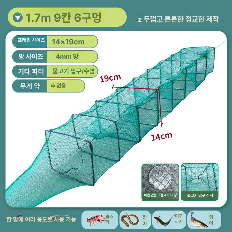 새우 그물 어망 낚시망 미꾸라지 용 어류 포획망 양식용 1.2m 6단 4구 14x19 이미지 8