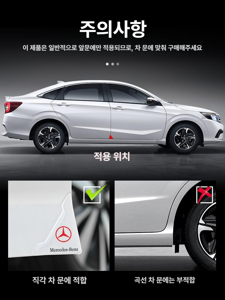 자동차 도어 모서리 보호 테이프 문콕 방지 발긁힘 필름 2투명 - 상세 이미지 5