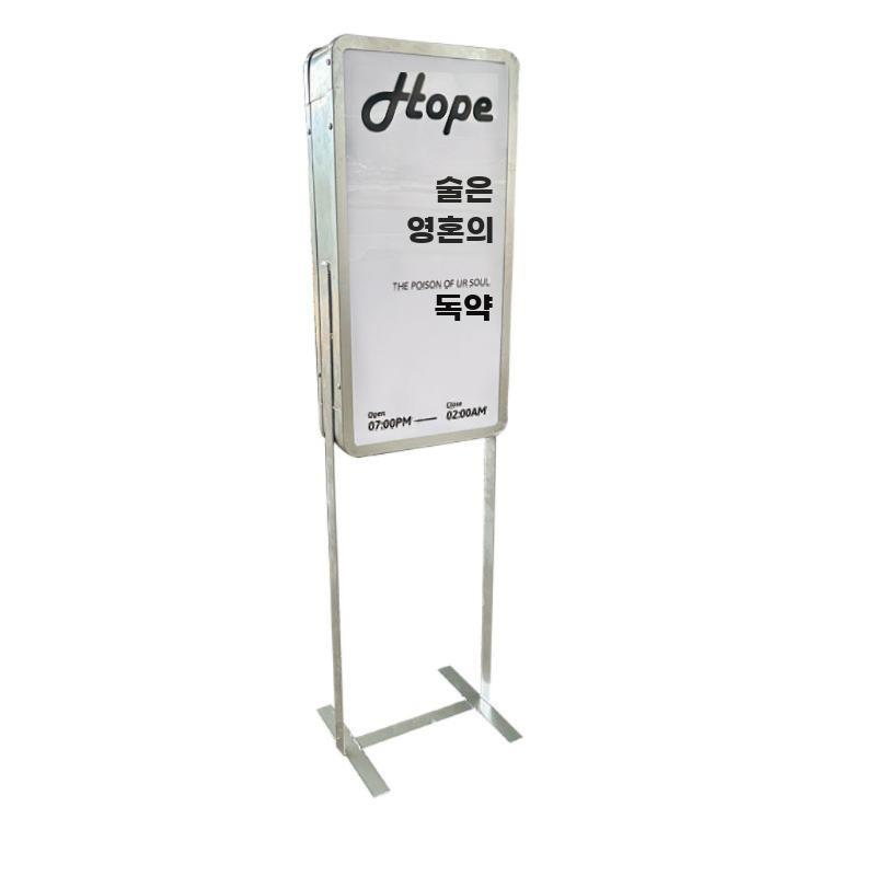 스탠드형 스탠드 조명 카페 LED입간판 철제 간판 식당 - 상품 이미지