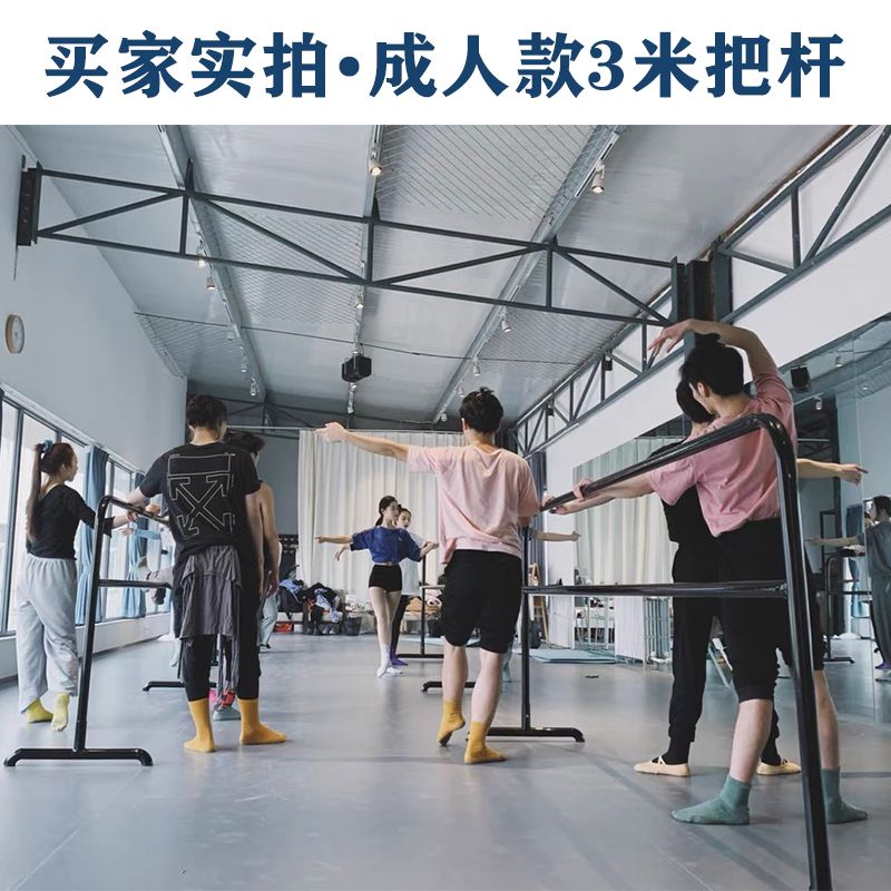 발레바 발레봉 스트레칭 무용바 학원 댄스 연습용 수평바 스탠딩바 - 상세 이미지 2