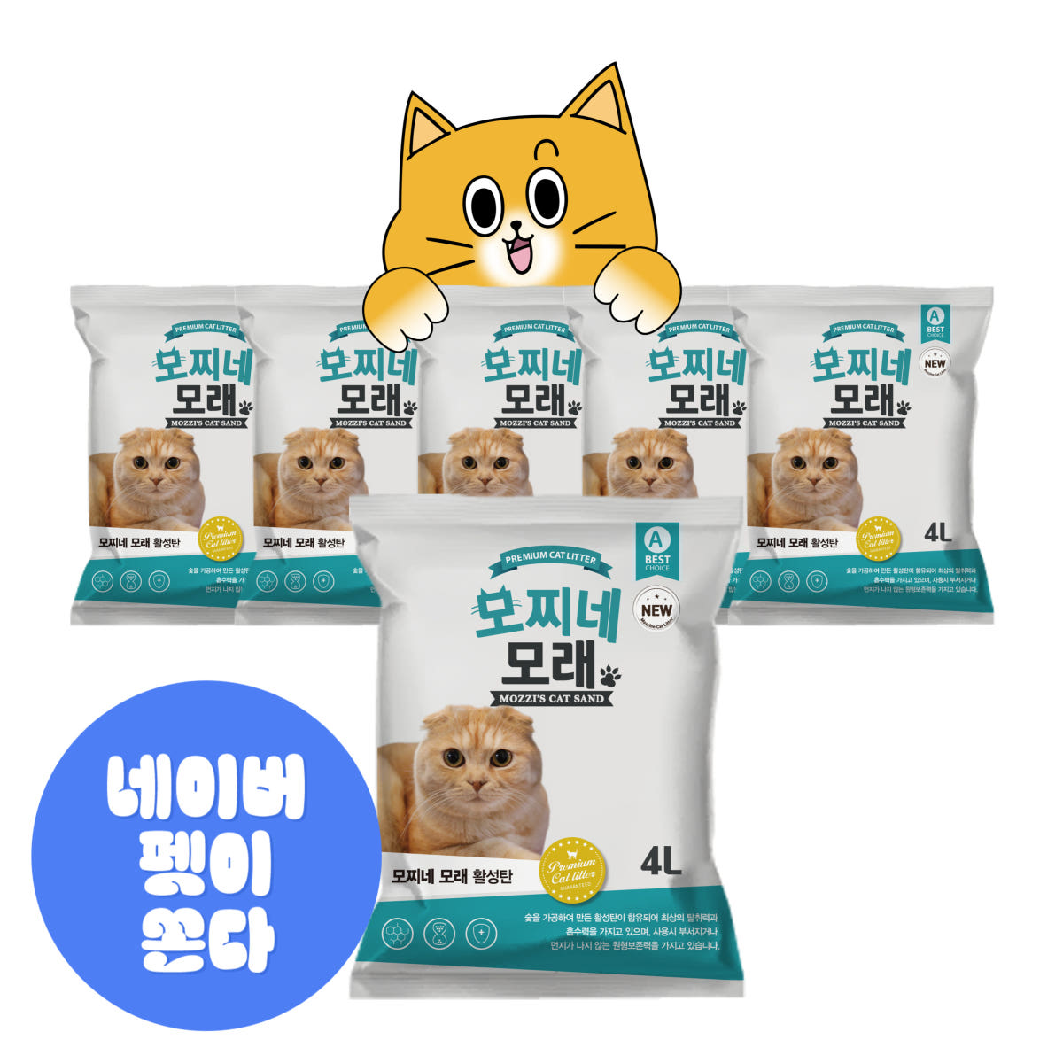 모찌네 모찌네 고양이모래 벤토나이트 활성탄 4L 6개