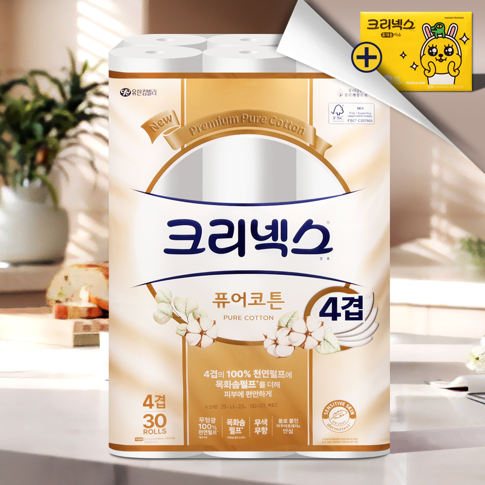 크리넥스 퓨어코튼 4겹 화장지 25m 30롤 1팩 먼지없는 물에잘녹는 두루마리 휴지 - 상품 이미지