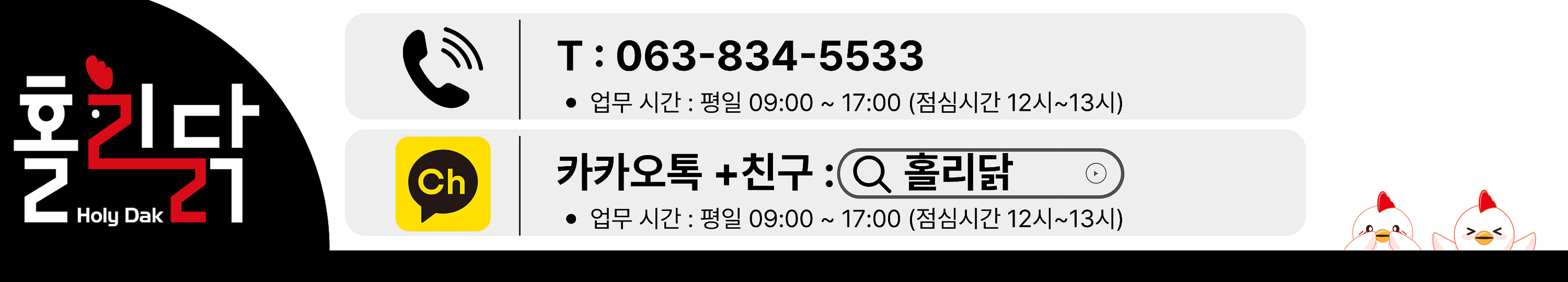 홀리닭 바로먹는 실온 닭가슴살 (총 40개) 판매처 상세 정보 이미지 1