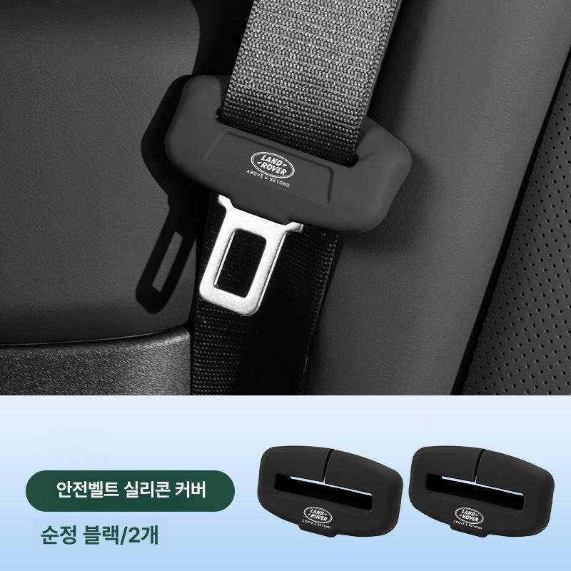 랜드로버 스포츠 차량용 안전벨트 보호 커버 블랙 앞좌석2개+뒷좌석3개 2023-2026 디펜더 스포츠