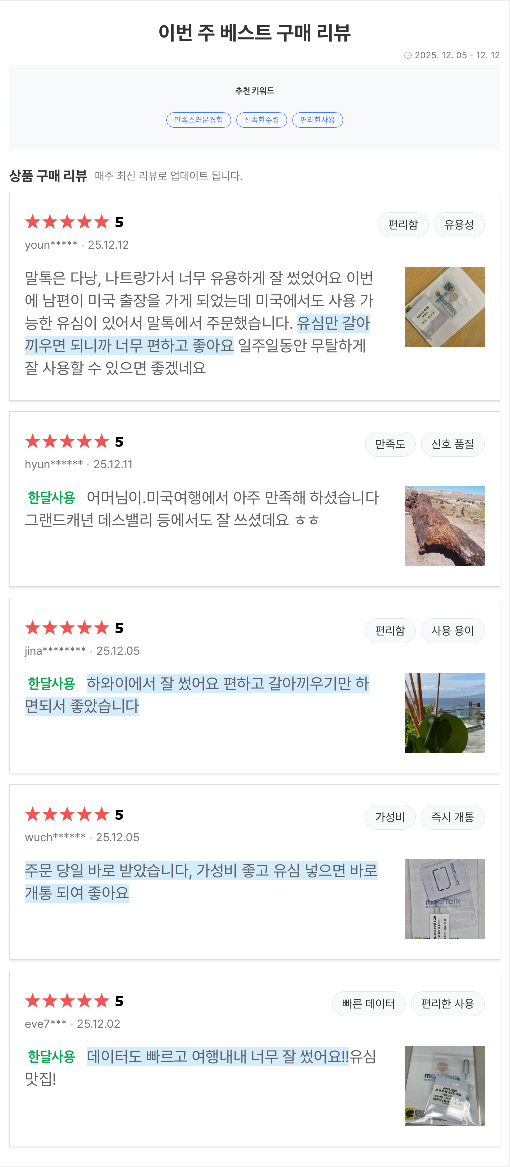 미국유심 하와이 캐나다 5G 티모바일 무제한 통화1일 유심칩 인천공항 멕시코 로밍전화