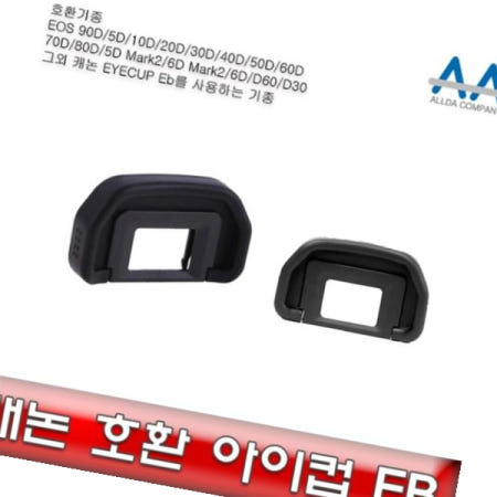 코어블루 카메라악세서리 캐논 EOS 호환 아이컵 EB 80D 5D Mark2/6D/5D/70D