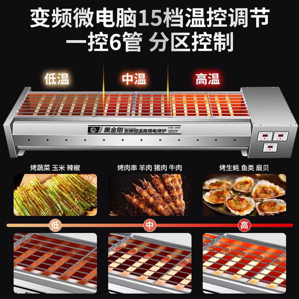 꼬치구이기계 플레이트 닭꼬치 닭꼬지 캠핑 생선 장어 16cm 3.6kW - 상세 이미지 4