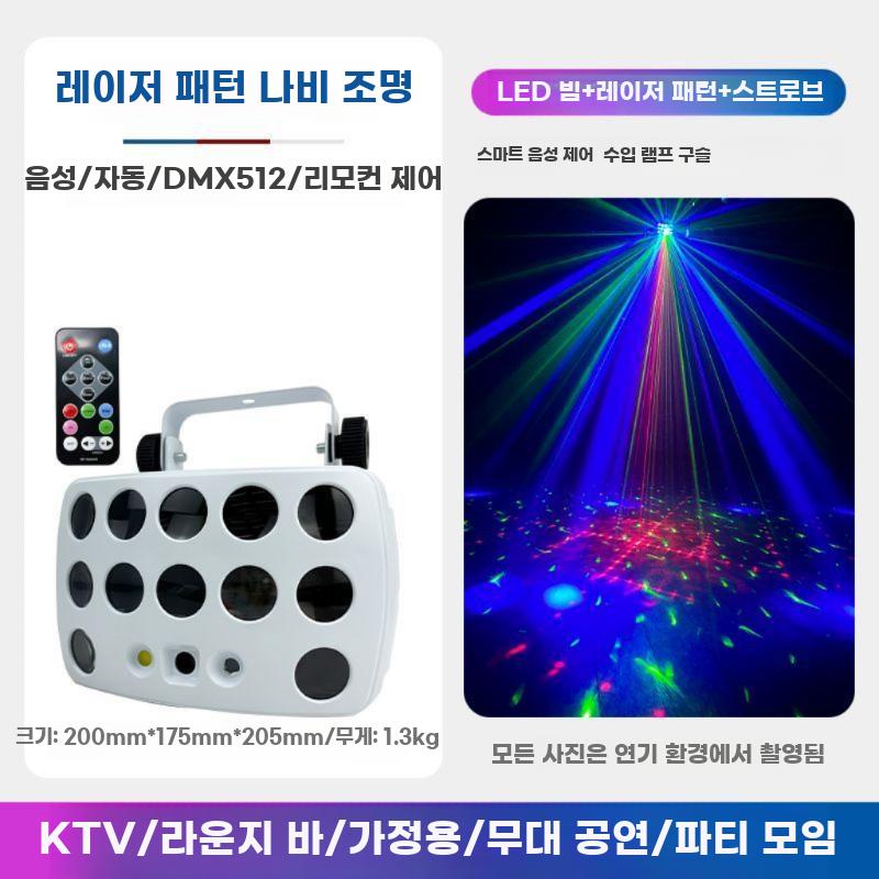 디스코 감성 회전 무드 조명 KTV 스타일 레이저 더블 레이어 레이저 버터플라이 라이트 - 상세 이미지 2