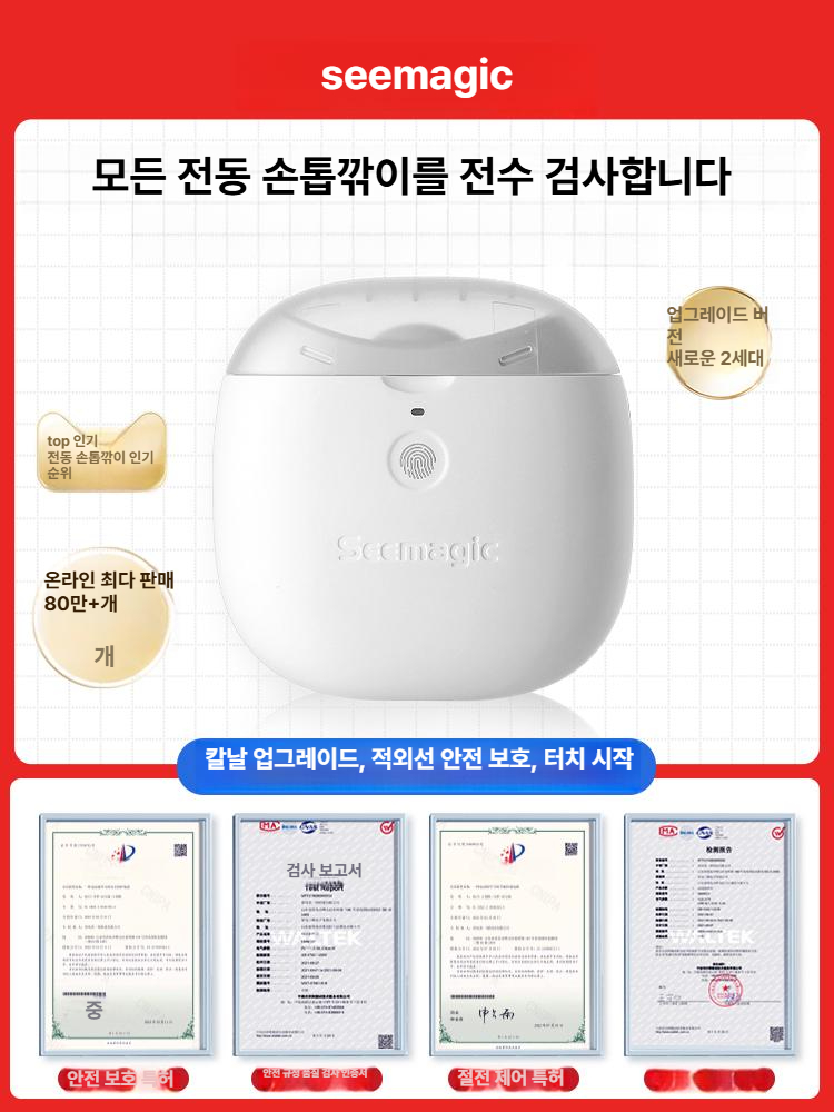 전동 네일 클 자동 손톱깎이 휴대용 손관리 전동 손톱깎이 프로 - 상세 이미지 3