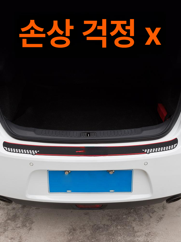 자동차 트렁크 후면 범퍼 보호 스티커 방지 보호대 문턱 패널 카본파이버 트렁크 도어 - 상세 이미지 5