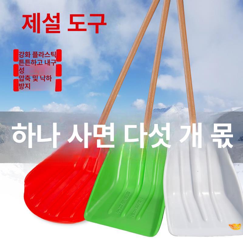 대형 플라스틱 눈삽 제설용 두꺼운 눈치우는 삽 농사용 도구 - 상세 이미지 5