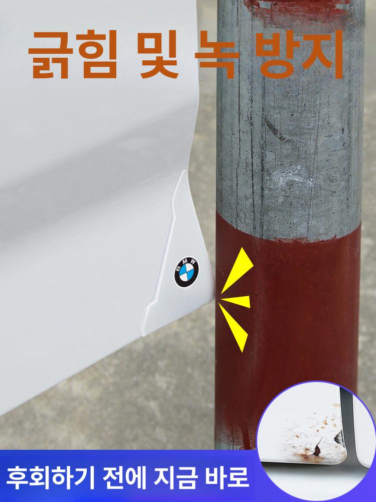 자동차 도어 모서리 보호 테이프 문콕 방지 발긁힘 필름 2투명 - 상세 이미지 3