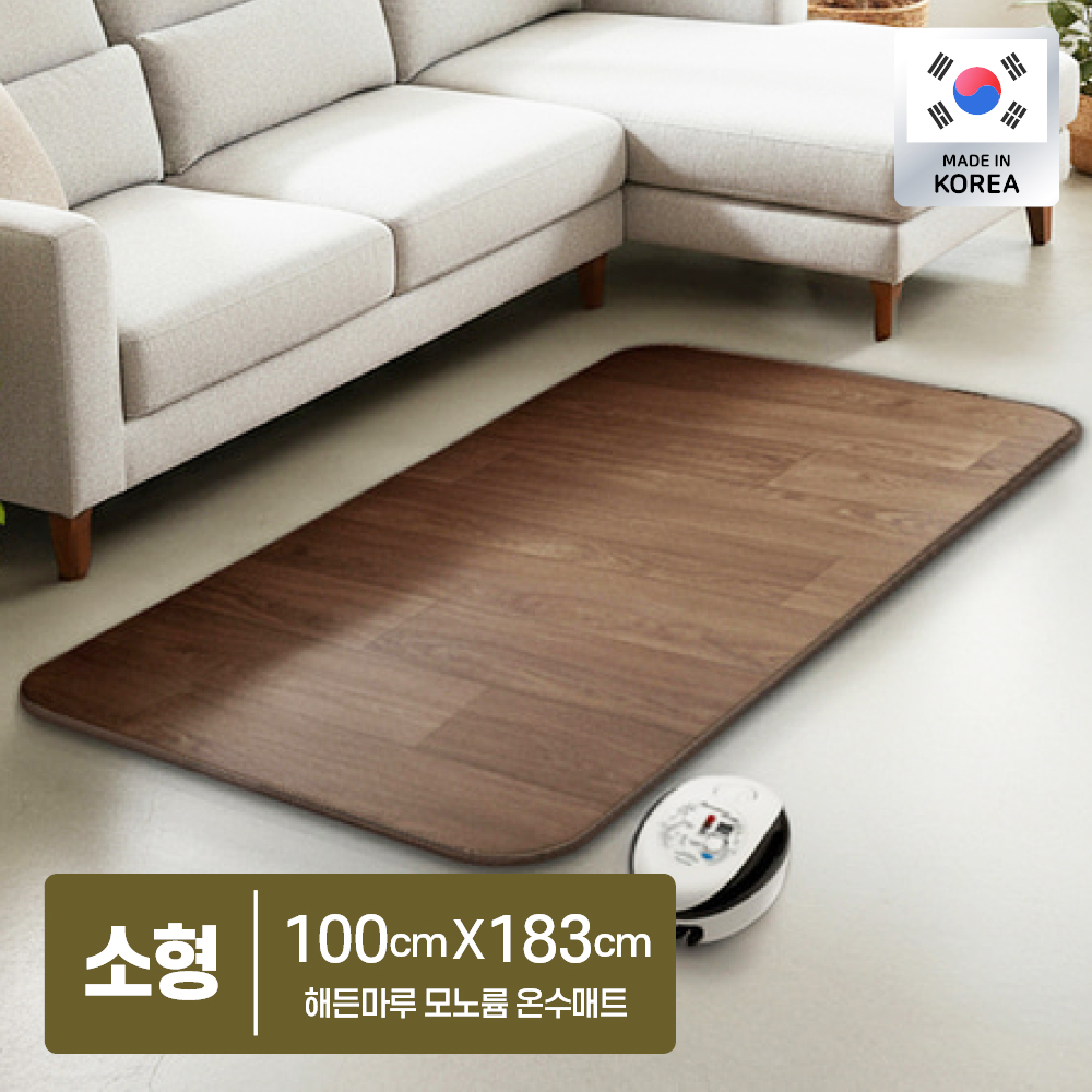 한일 구들장 해든마루 모노륨 온수매트 사계절용 좌우분리난방 완전방수 - 상세 이미지 2