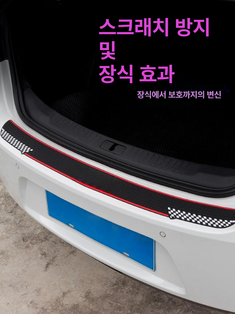 자동차 트렁크 후면 범퍼 보호 스티커 방지 보호대 문턱 패널 카본파이버 트렁크 도어 이미지 6