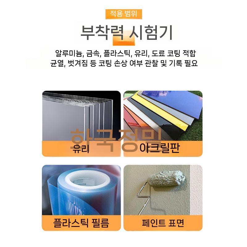 점착력시험기 크로스 커터 크로스컷 나이프 상자 커팅기 - 상세 이미지 3