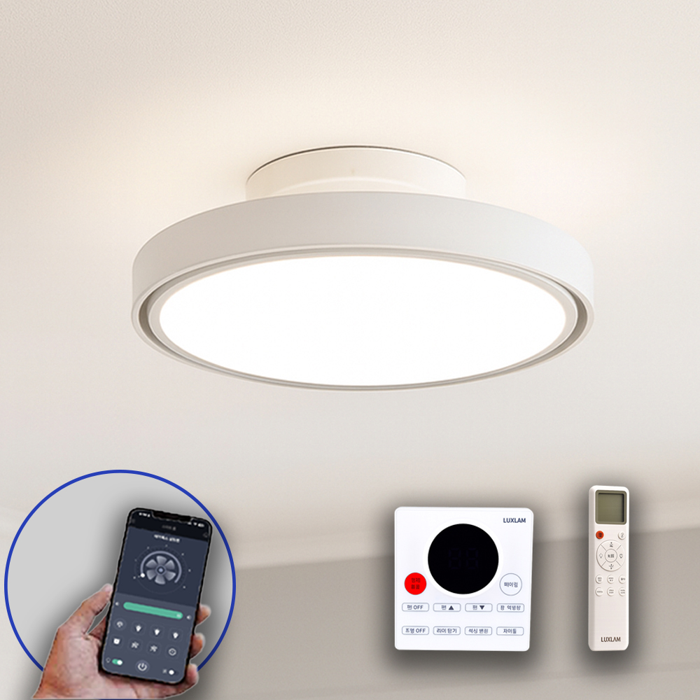 앱 연동 실링팬 에어룩스 윙리스 실링팬 방등 날개없는 실링팬 제품 이미지