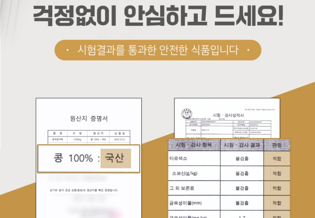 청국장가루 청국장분말 500g 1개 이미지 7