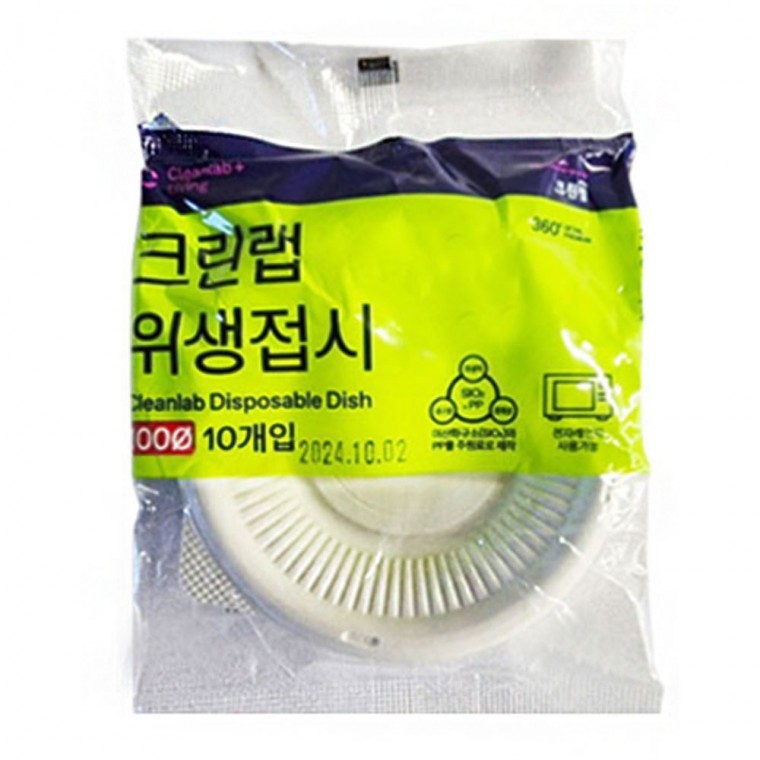 크린랩 위생접시 소형 일회용 원형접시 100mmX10개입 - 상품 이미지