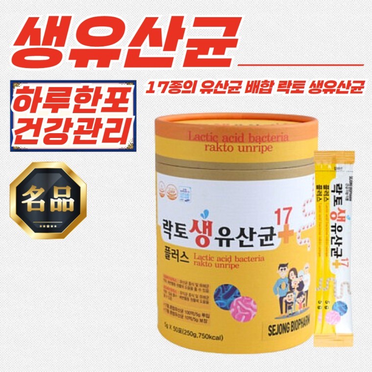에버그린 락토 생 유산균 17 플러스 5g x 50포 - 상품 이미지