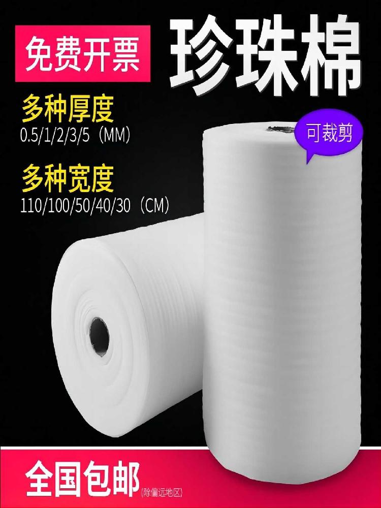 얇은 스트로폼 포장 폼패드 완충재 폼포드 스치로폼 0.5mm 30cm 2kg 약 360m - 상세 이미지 2