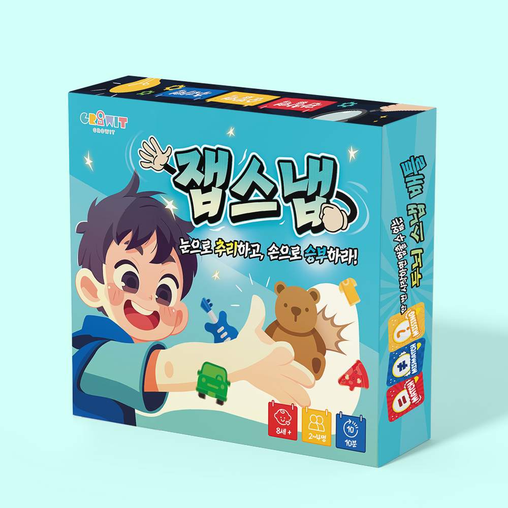 잽스냅 보드게임 2인 4인 초등 어린이 가족 재미있는 초등학생 쉬운 게임 - 상세 이미지 2