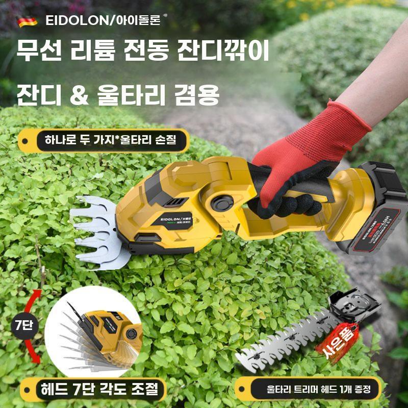 충전식 전동 예초기 소형 휴대용 잔디제초 정원관리기 - 상세 이미지 2