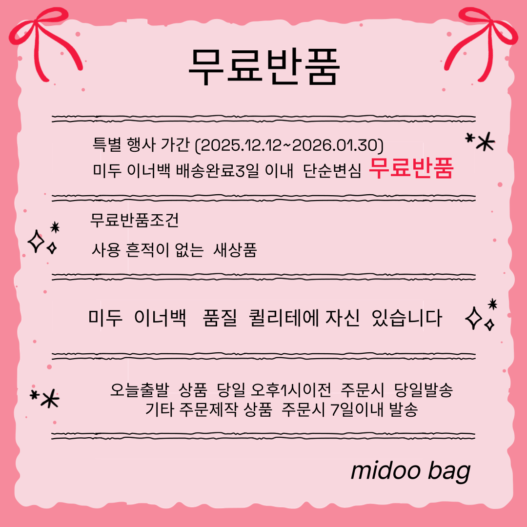 미두 루이비통 알마 BB 풀커버 호환 명품  나일론 방수 이너백