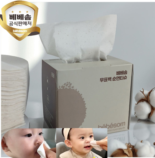 베베솜 아기 순면 무형광 입티슈 100매 미니 각티슈 이유식용 - 상품 이미지