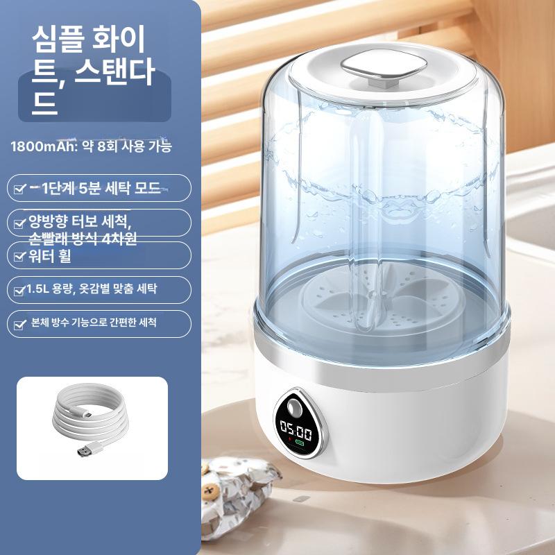 휴대용 미니 세탁기 충전식 속옷 양말 자동 소형 여행용 화이트 휴대용 무선 1800mAh 이미지 6