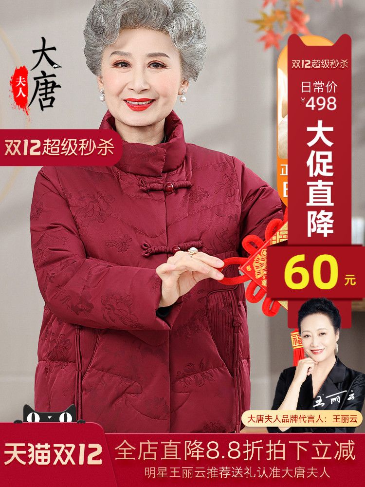 겨울 엄마패딩 60대 경량 여성 패딩 할머니 엄마 70대 따뜻한 적포도주 XL - 상세 이미지 2