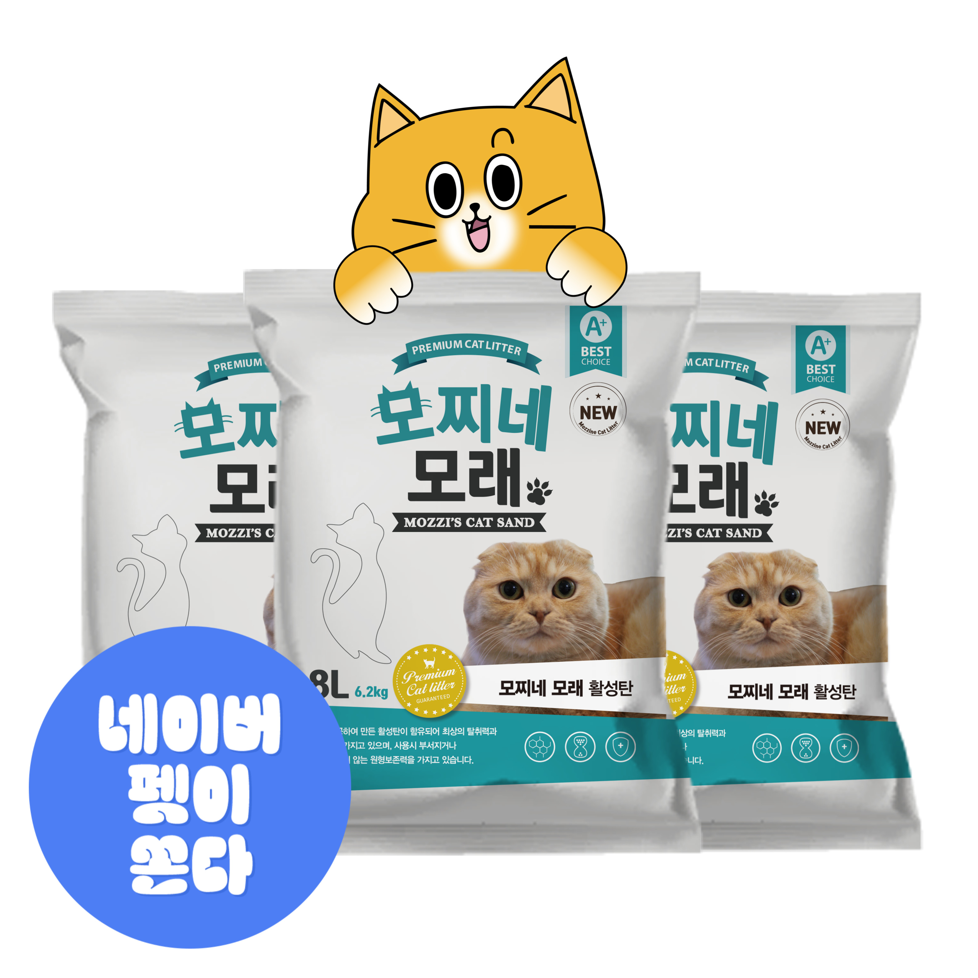 모찌네 고양이모래 활성탄, 8L, 3개