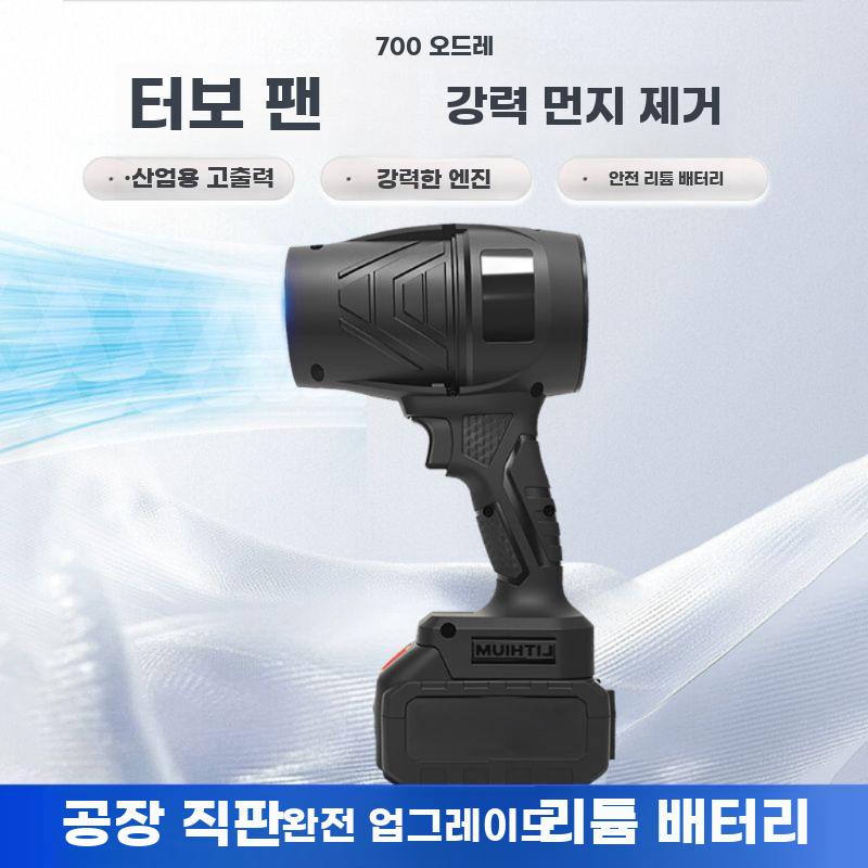 전동 터보 블로워 강력 송풍기 휴대용 산업용 청소기 - 상세 이미지 2