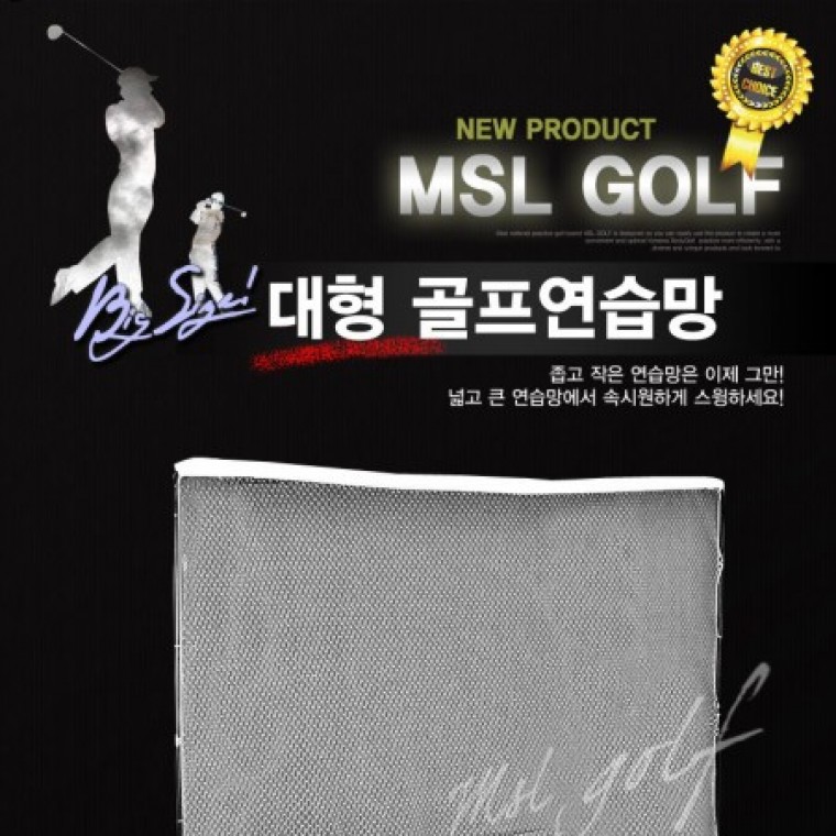 골프대형망 골프연습망 골프연습네트 골프네트 골프용 - 상품 이미지