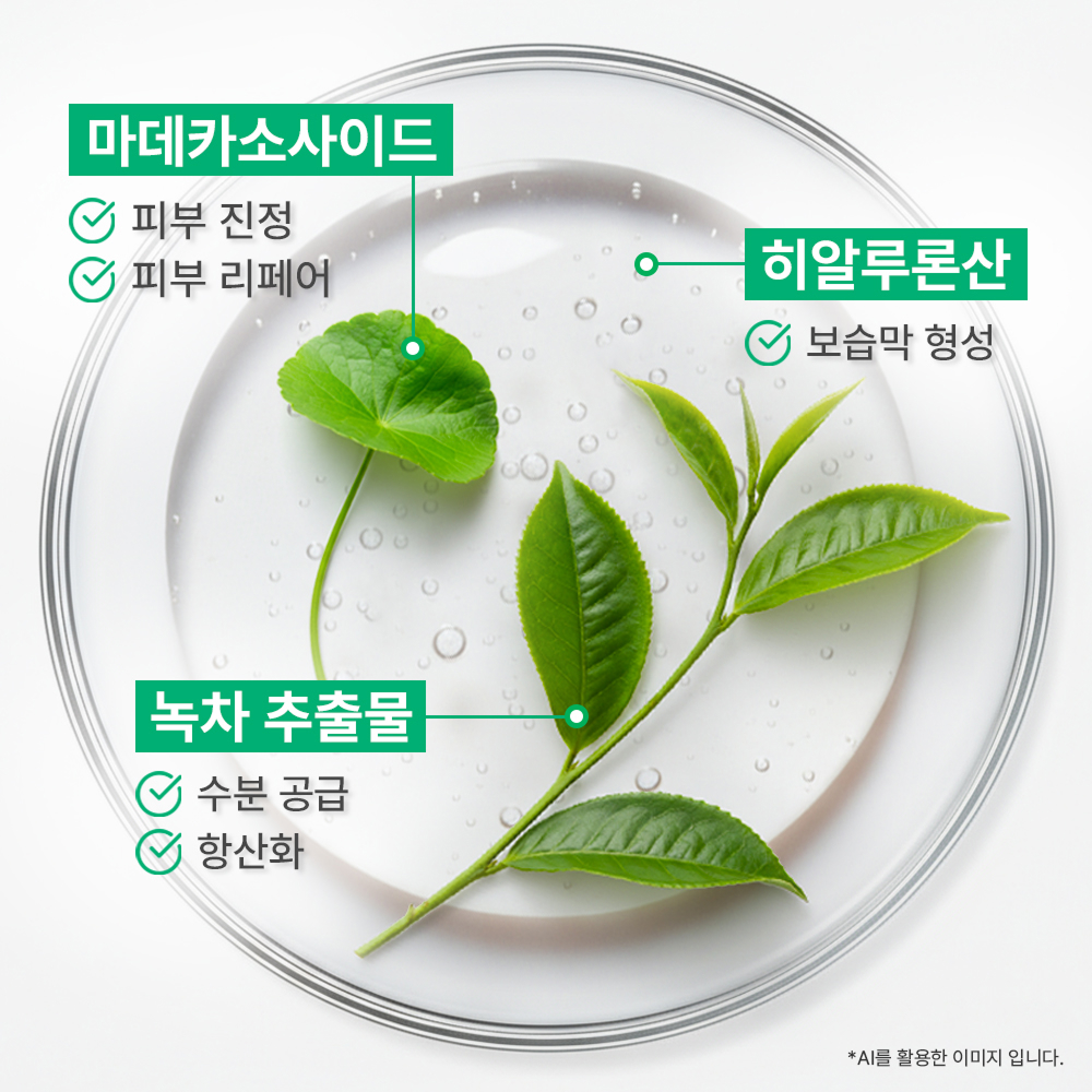 [더블구성] 이니스프리 그린티 씨드 히알루론산 수분크림 / 진정 보습 속건조 화잘먹 50ml, 2개 이미지 3