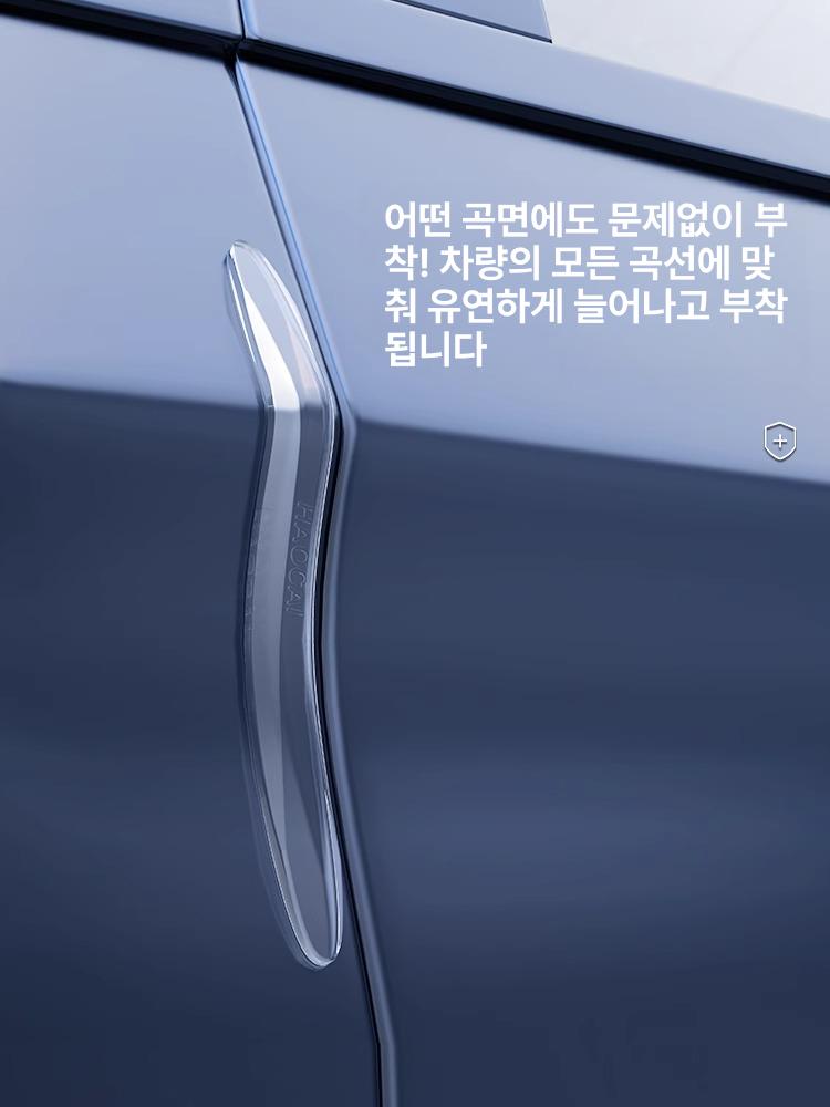 자동차 도어 방수 방충 충격 방지 보호 테이프 두꺼운 장식용 고투명 인비저블 4개세트 4도어용 - 상세 이미지 3