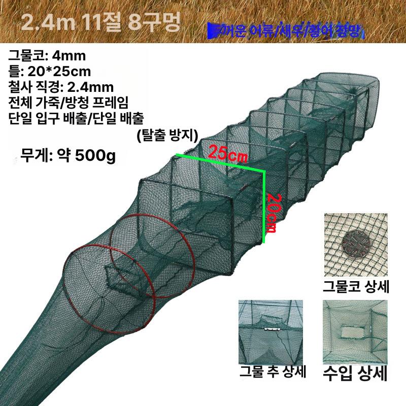 접이식 새우 잡이 그물망 바다 통발 케이지 물고기 잡기 어망 1.5m 7단 4구 가죽 이미지 8