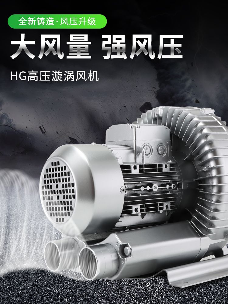 링 브로워 고출력 펌프 고압송풍기 링브로워 양식장 220V 3800W 삼상 380V 구리선 - 상세 이미지 4
