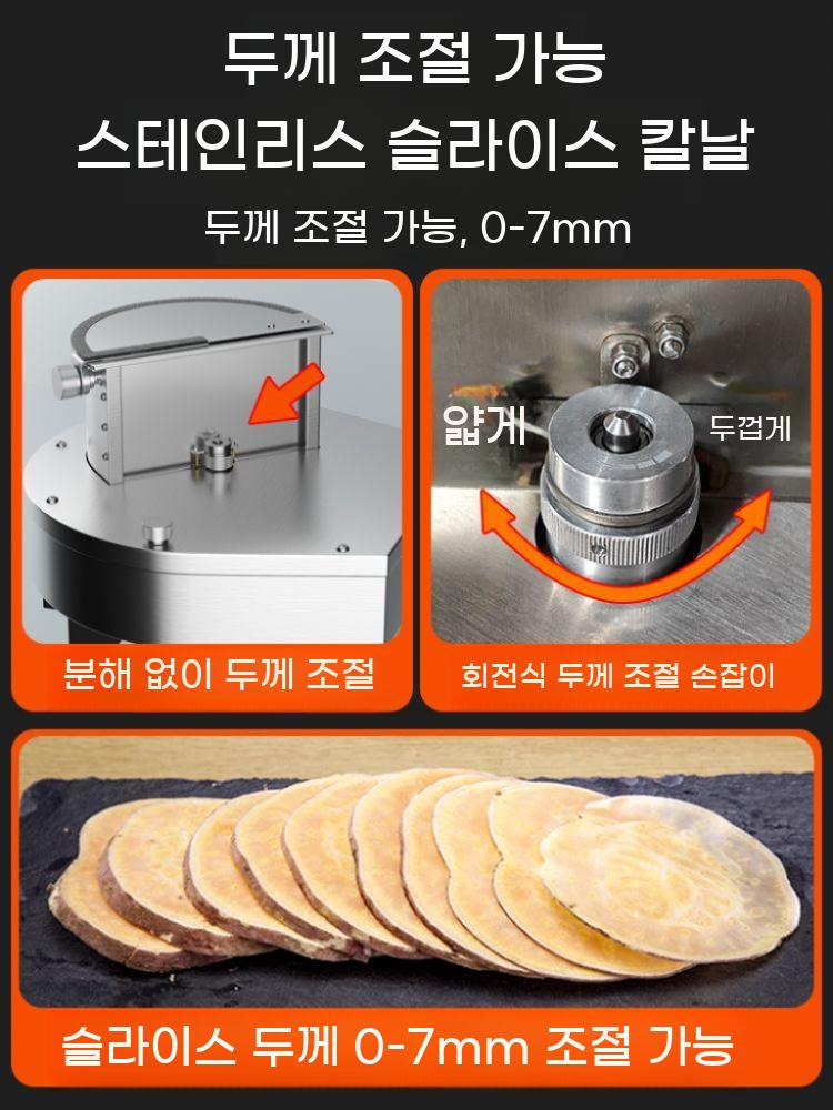 파 절단기 탕파기 파절기 대파 써는 기계 커팅기 전동 야채 슬라이서 무채 채썰기 오이 채칼 - 상세 이미지 4