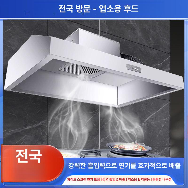 상업용 스테인 강력 흡입 주방 레스토랑 빌라 농가용 대형 후드 배기 80x60 단일 팬 600W - 상세 이미지 3