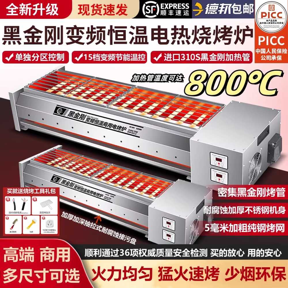 꼬치구이기계 플레이트 닭꼬치 닭꼬지 캠핑 생선 장어 16cm 3.6kW 이미지 6