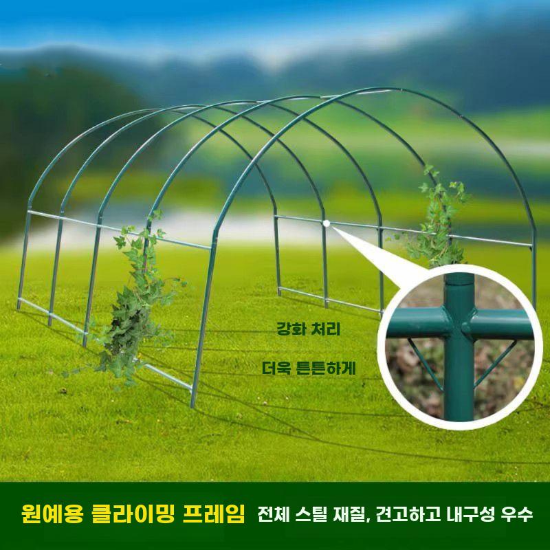 정원 텃밭 덩굴식물 지지대 스틸 구조 재배용 파이프 - 상세 이미지 2